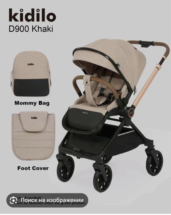 Коляска Kidilo D900 2в1