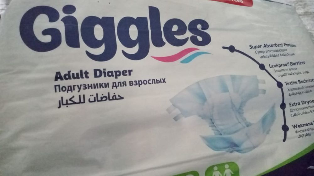 Подгузники для взрослых
