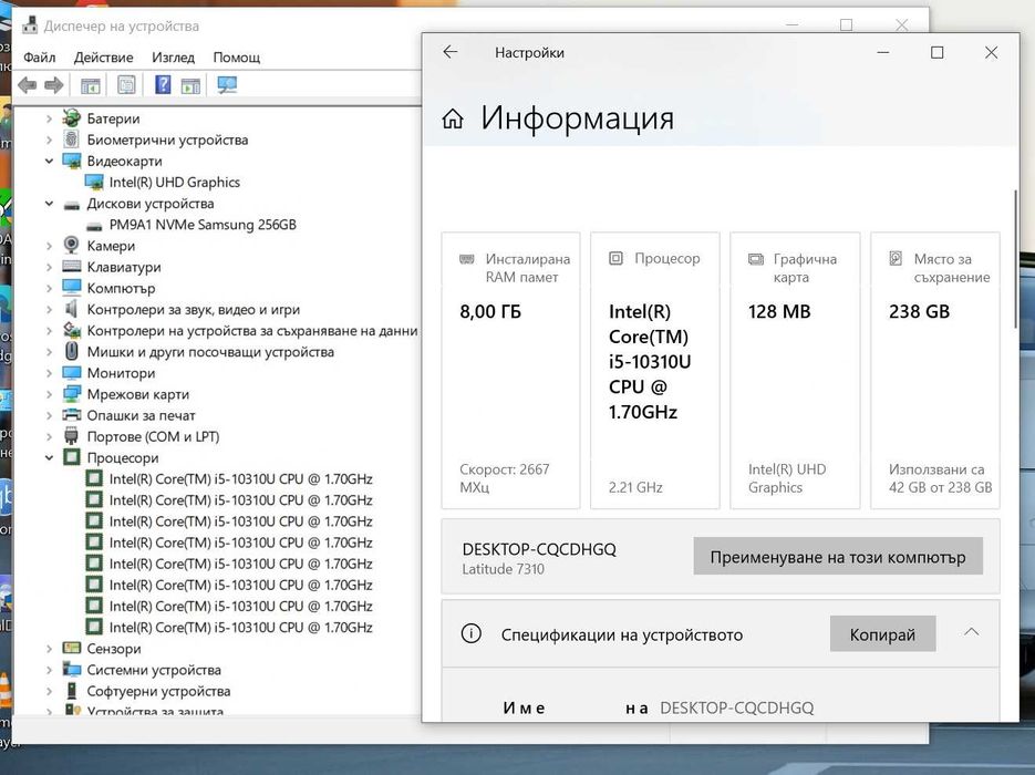 Core i5-10310U / 8GB RAM / 256 SSD / Dell Latitude 7310 / 13.3 FHD IPS