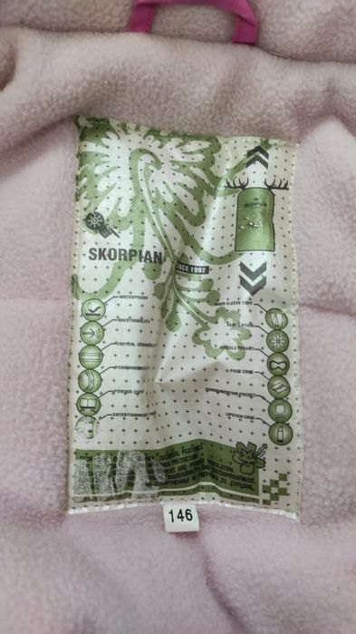 Костюм лыжный зимний