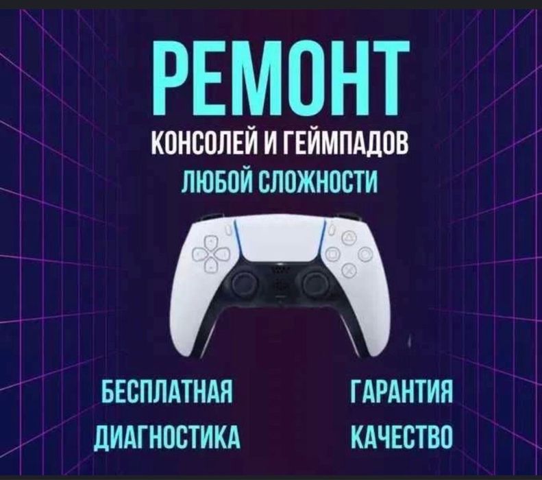 Ремонт джойстиков геймпадов Ps4 Ps5 XBOX джостик Dualsence Dualshok