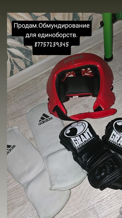 Продам спортивное инвентарь