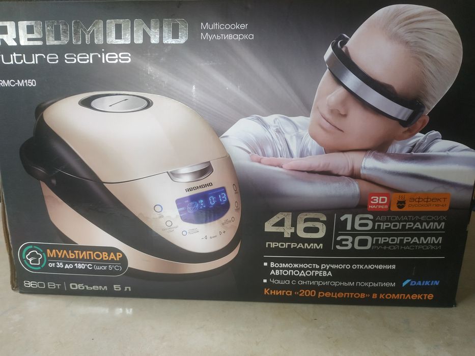 Продам мультиварку Redmond