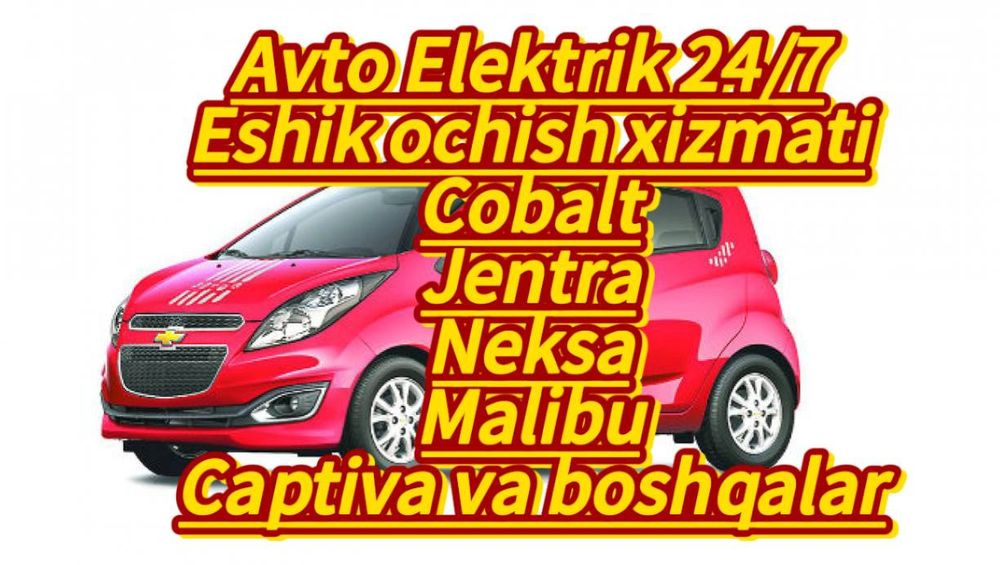 Авто элэктрик elektrik Benzin naso's prikurit moshina eshik ochish