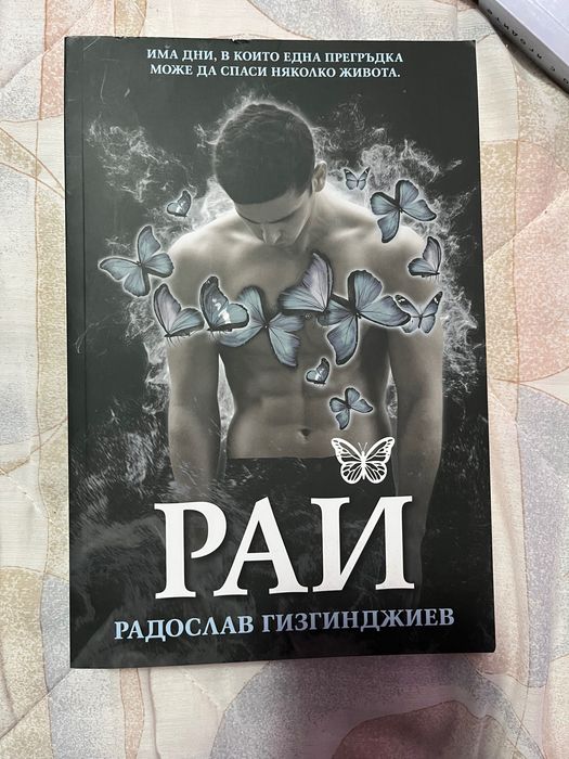 Книги по 5 лв. и по 2.50 лв.