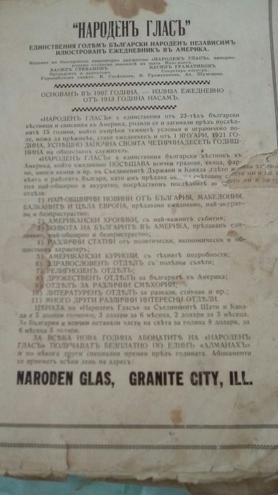 Антикварна Книга