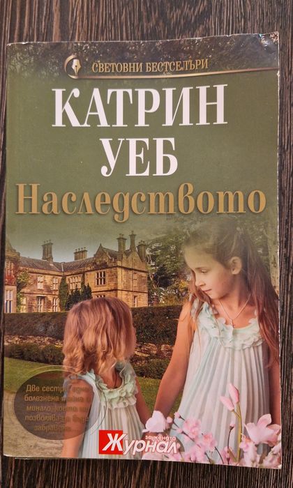 Продавам много книги