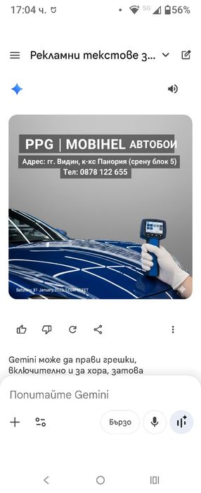 Автобои по каталог на спрей или пистолет