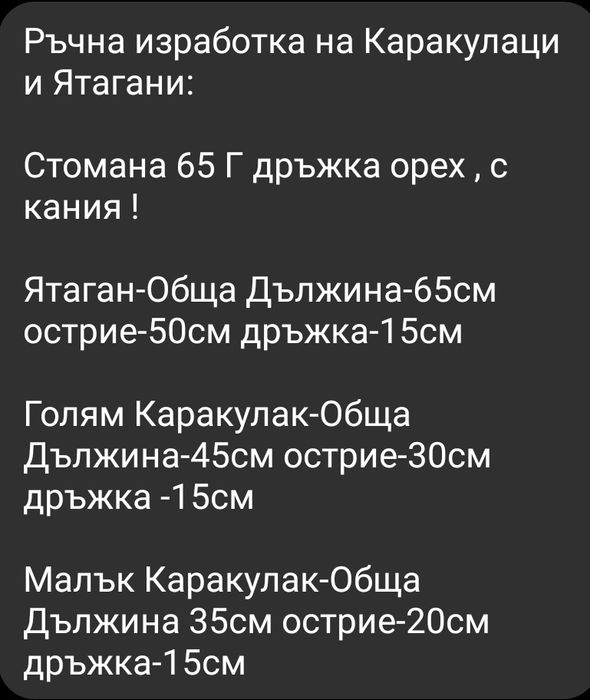 Сувенири ръчна изработка