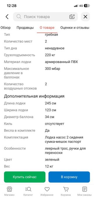 Продам лодку Helios 245
