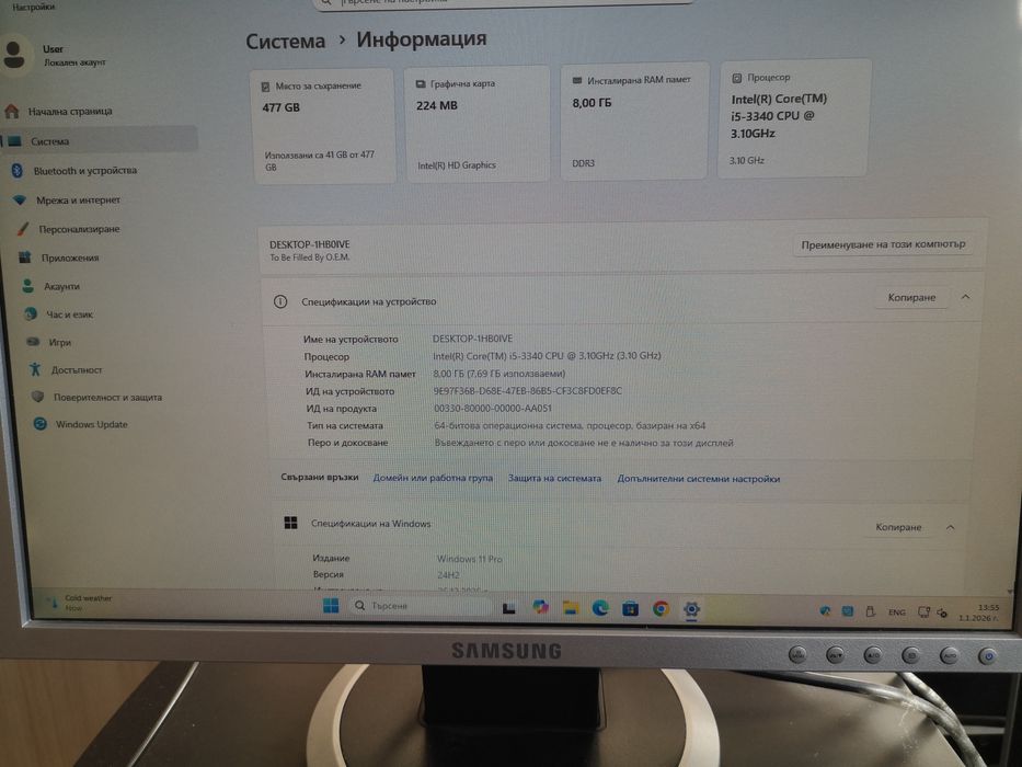 Настолен компютър комплект