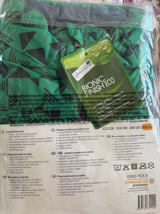 Яке за момчета за дъждовно време