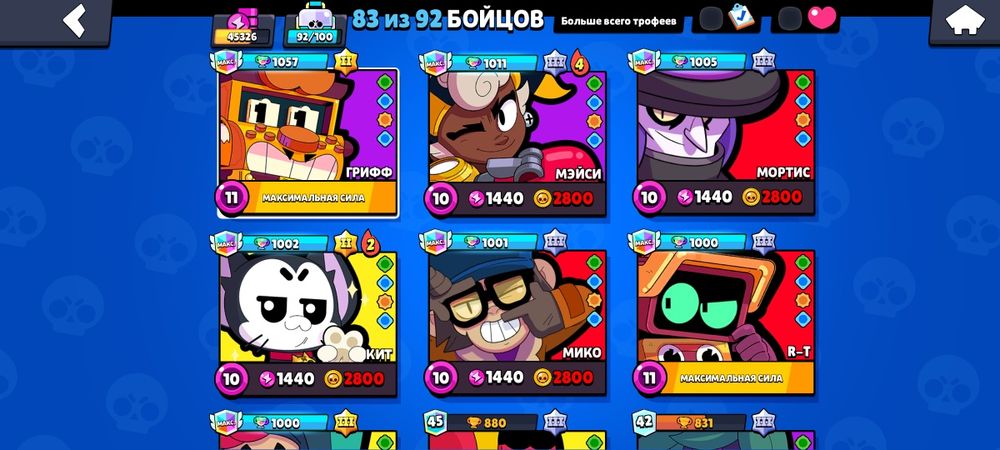 Аккаунт бравл старс