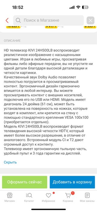 Продам телевизор