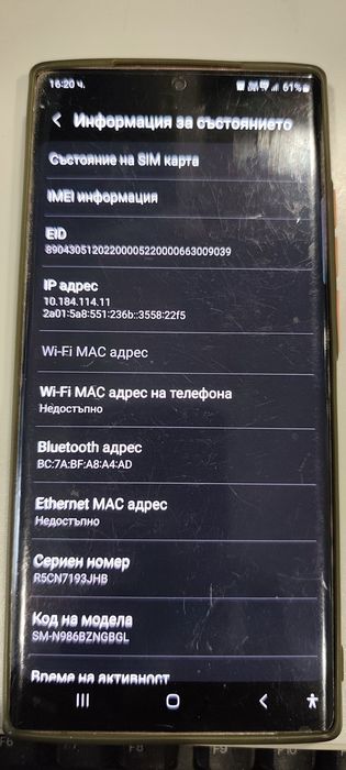 Samsung Note 20 Ultra