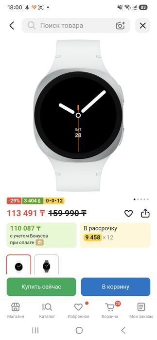 Часы Samsung Galaxy watch8 40 mm