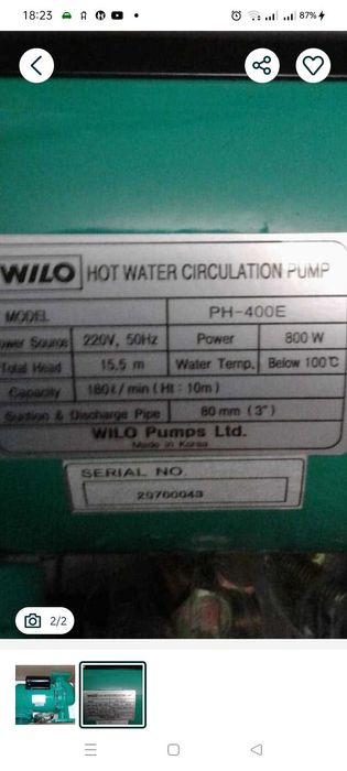 Насос поверхностный Wilo PH 400Е