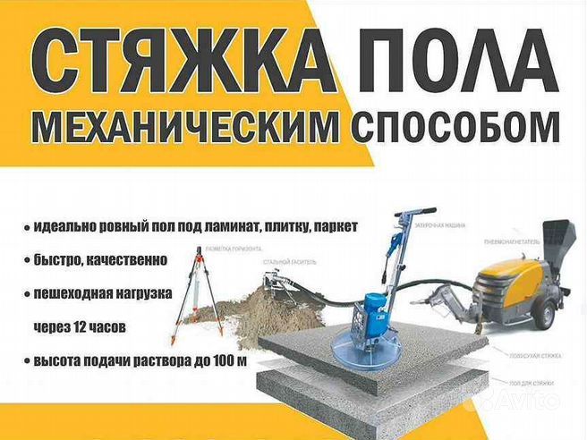 Механизированная стяжка пола suxoy styashka Полу сухая стяжка пола