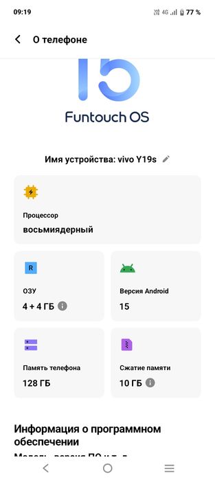 Смартфон Vivo y19s