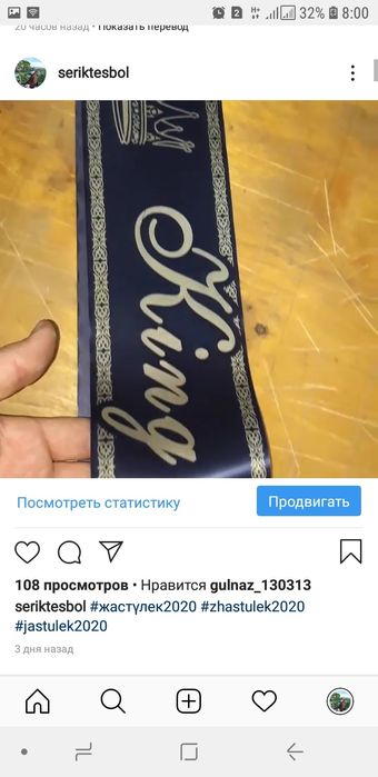 Лента, Жас түлек, Jas tulek, Выпускник