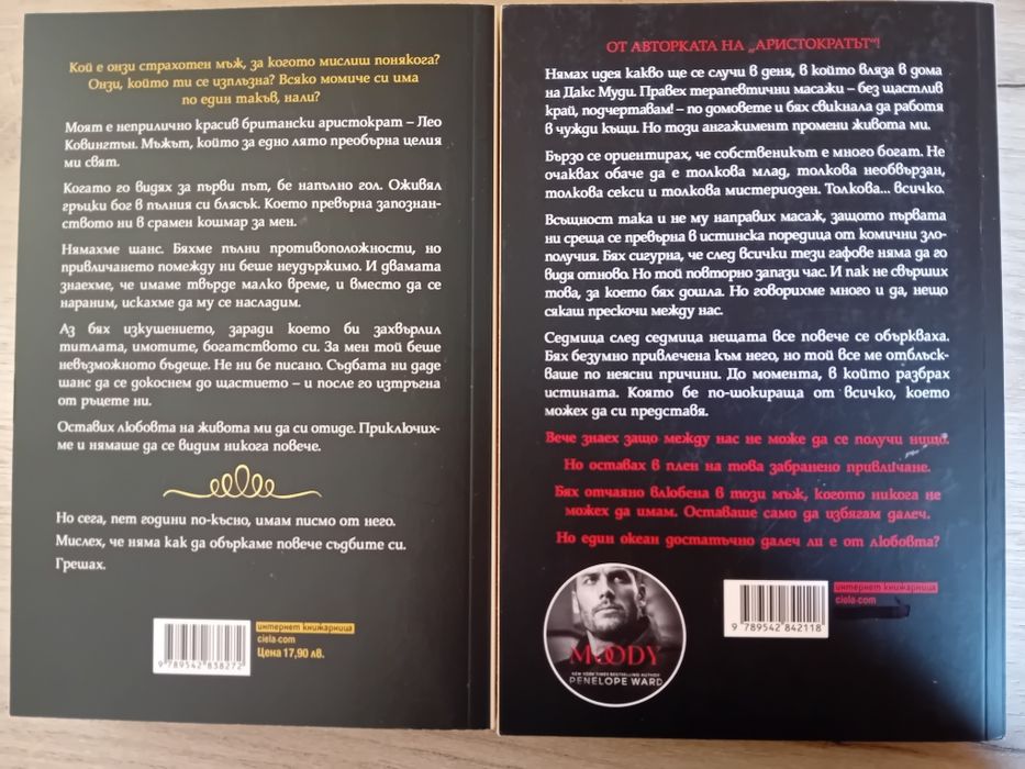 Много запазени книги