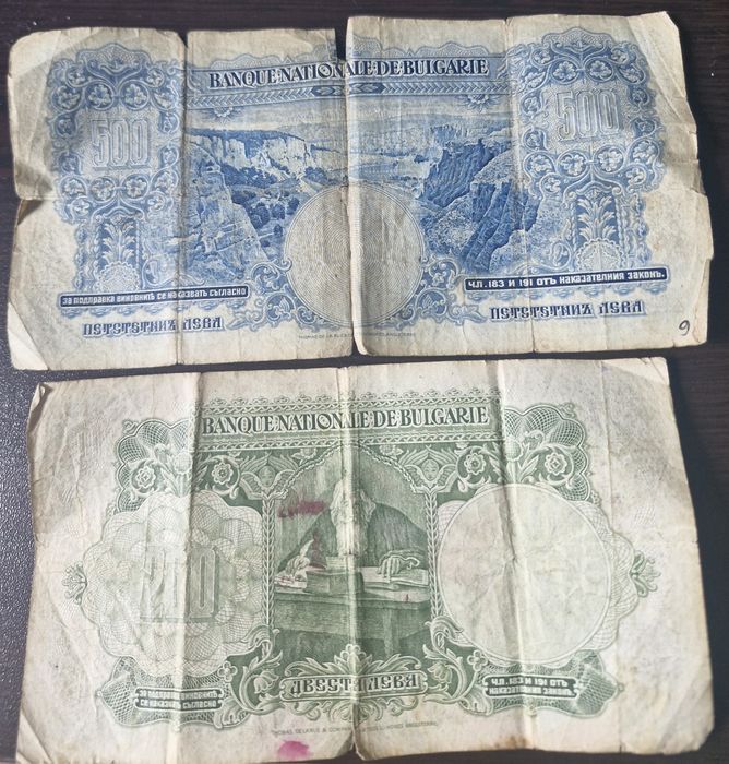 Български Банкноти от 200 и 500 лева 1929г