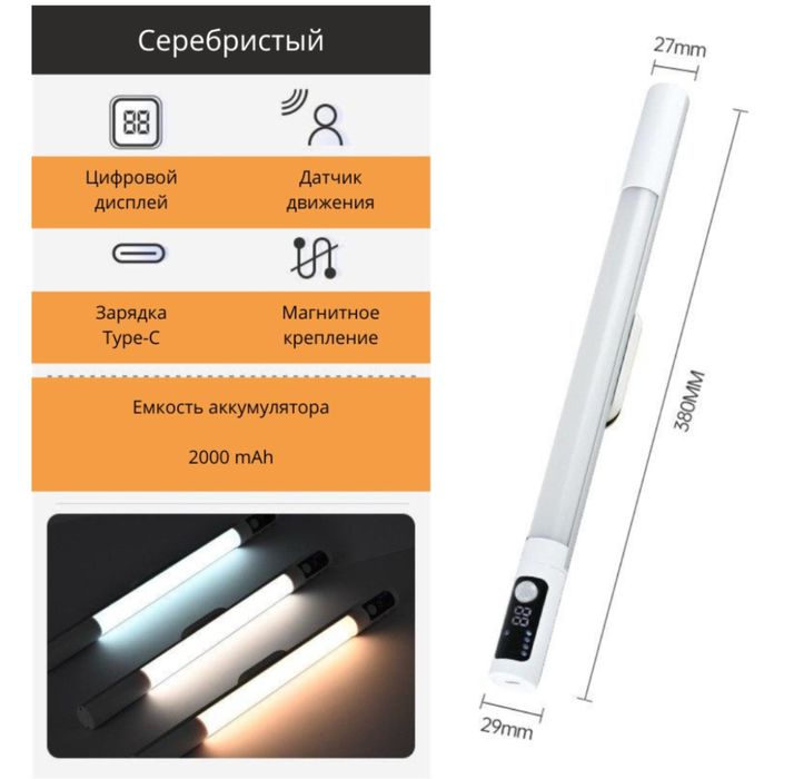 Светильник с датчиком движения
