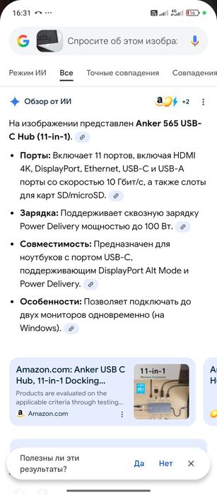 Срочно продам Док станция