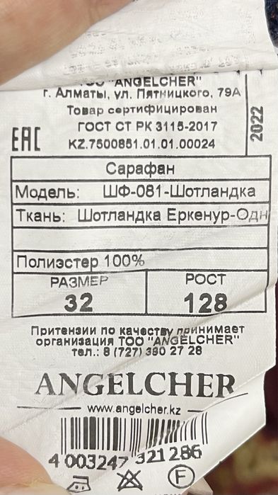 Продам школьный сарафан Angel cher