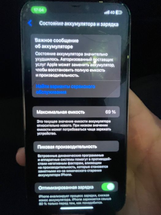 Iphone 11 pro сатылады