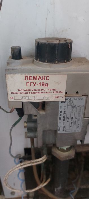 Газовый котёл б/у