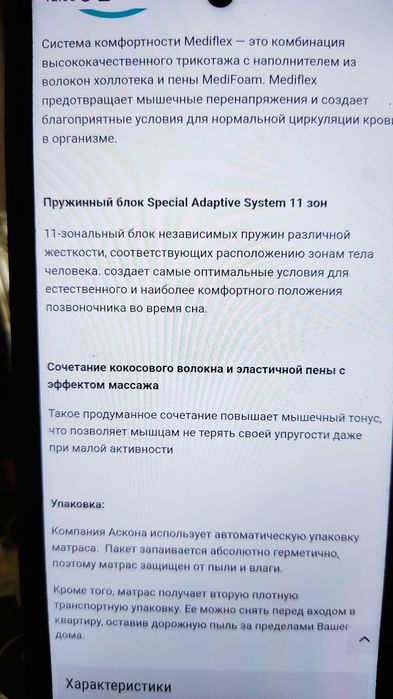 Матрас Askona ортопедический продам