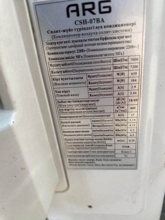 Кондиционер продается