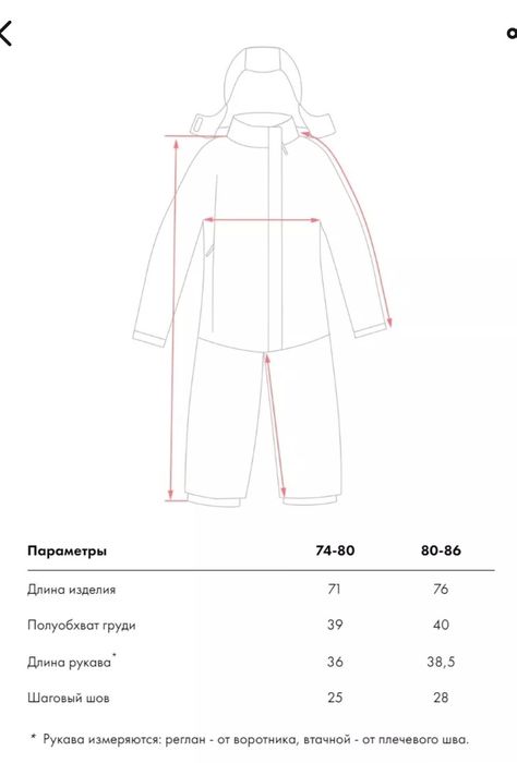 Детский зимний комбинезон