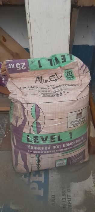 Продам один мешок АЛИНЕКСА.