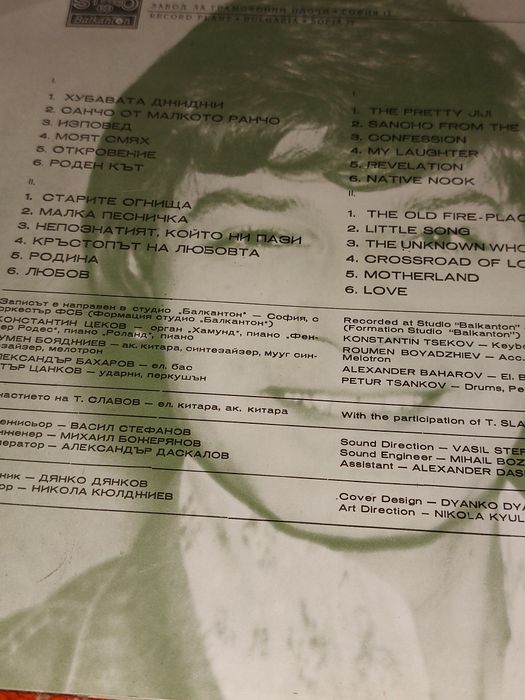 Грамофони плочи имам още бройки и други