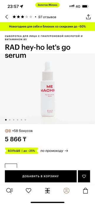 Косметика тени тоналка