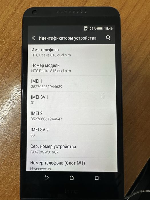 Телефон HTC Desire 816 dual sim