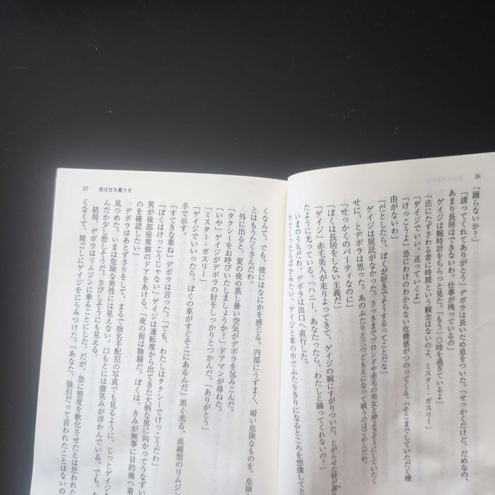 Книга на японски език