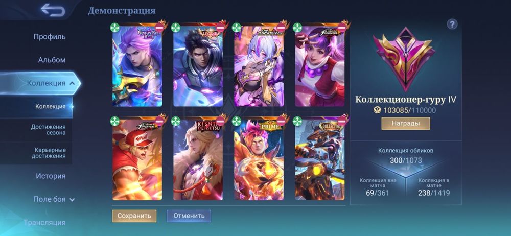 Mobile Legends аккаунт