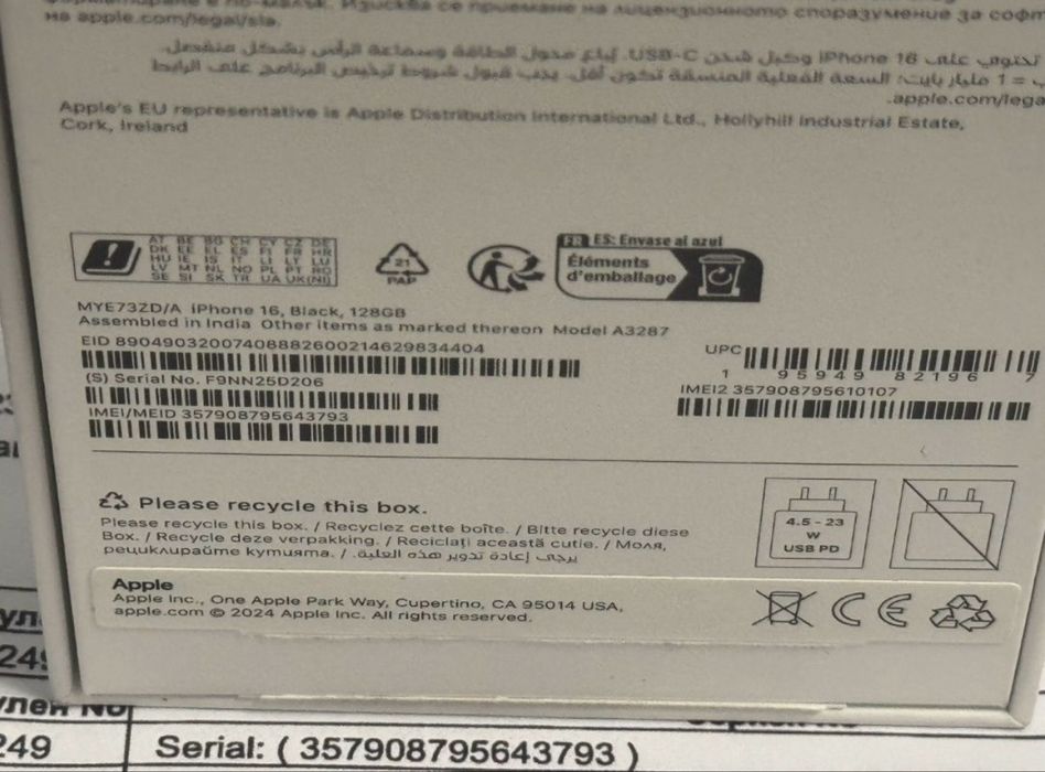 ЧИСТО НОВ 128GB iPhone 16 Гаранция Vivacom 2027 Black | Черен