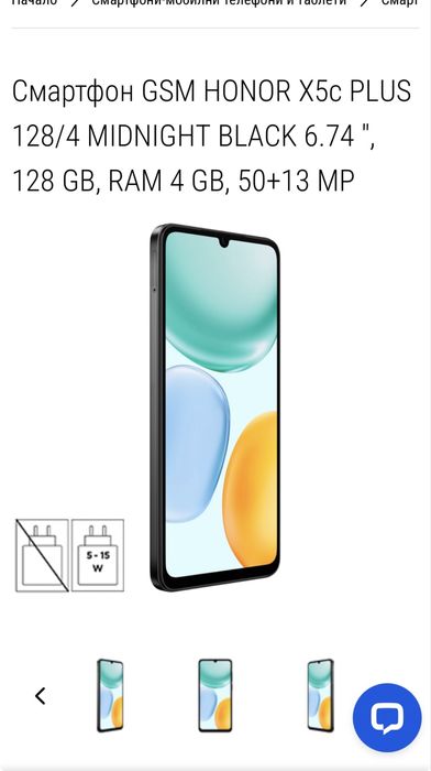 Телефон Honor X5c plus