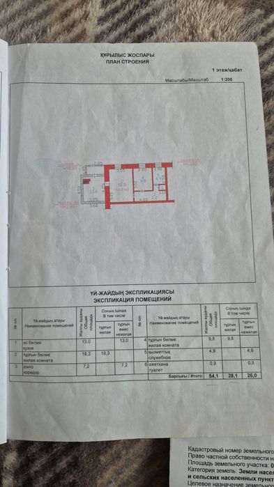 Продам квартиру с баней
