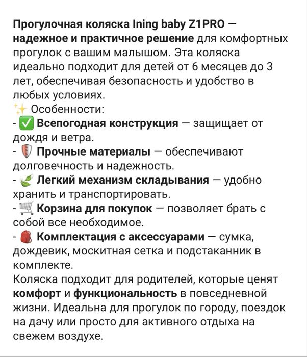 Продам  детскую коляску