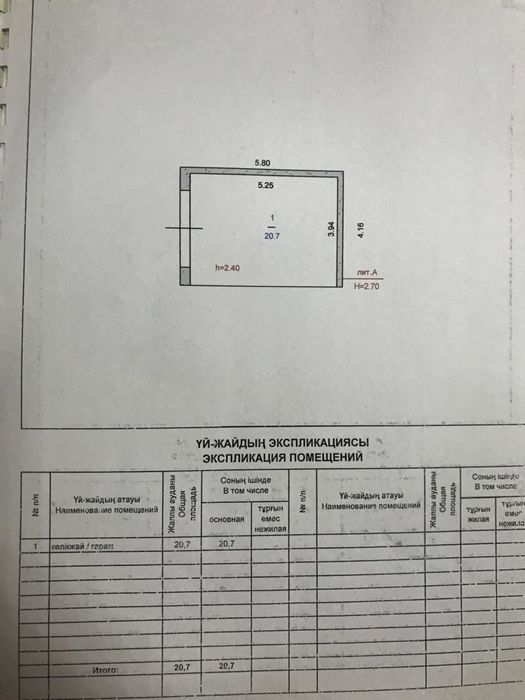Продам гараж в центре города