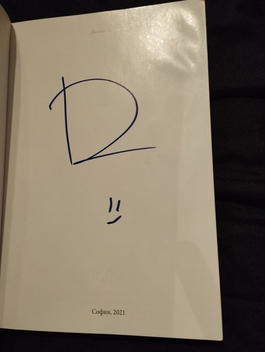 Книги на Стефи,Дани,Гъмбол,За момиче