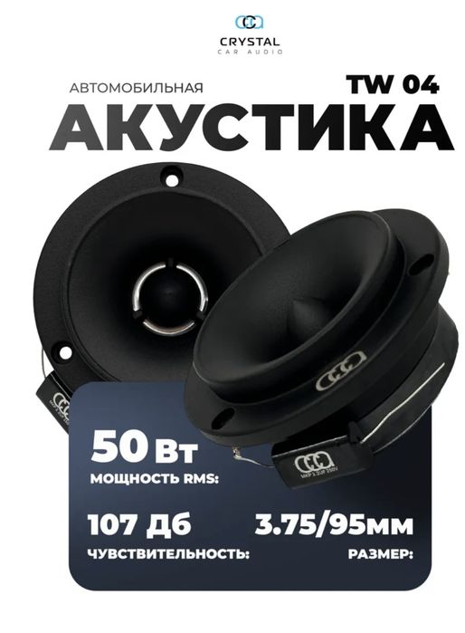 Продам Новые динамики