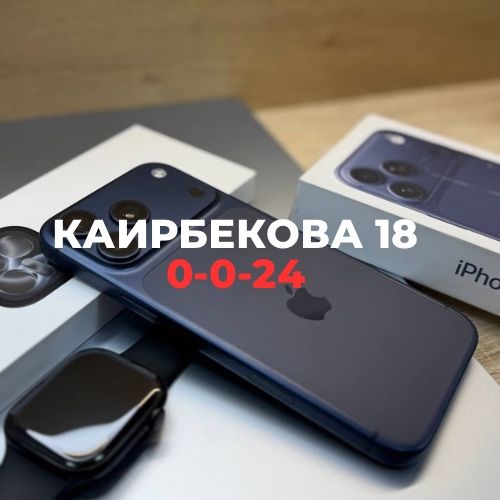 Iphone 17 pro max (256gb) | BaiTime