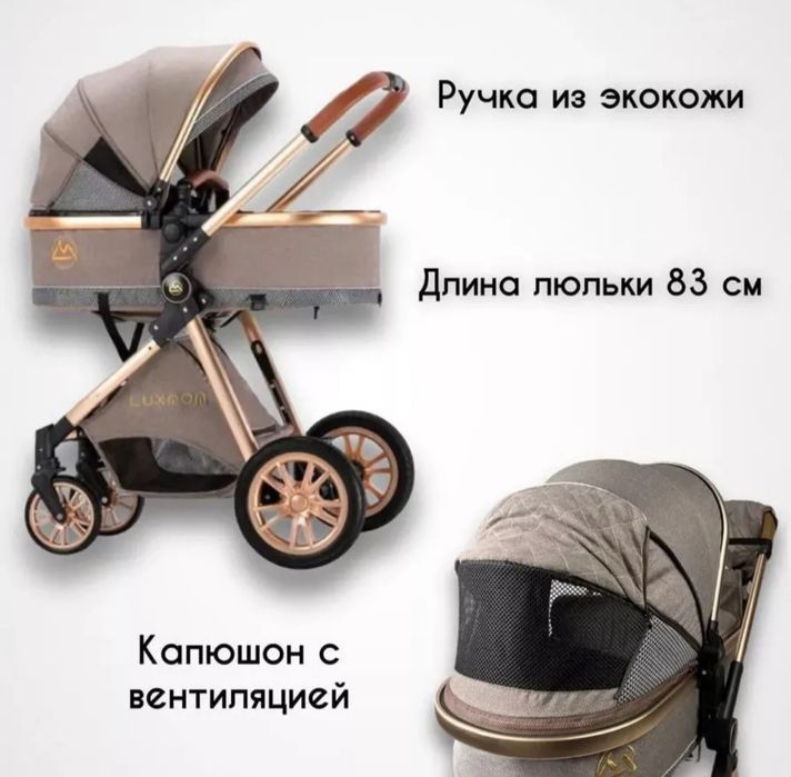 Детская коляска Teknum 3в1 люлька и автокресло