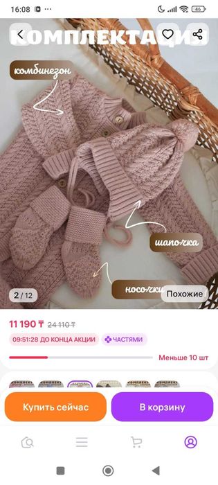 Детская одежда. Комбинезон
